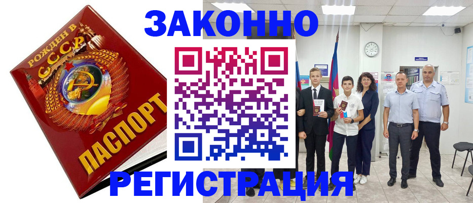 временная регистрация недорого в Пугачёве