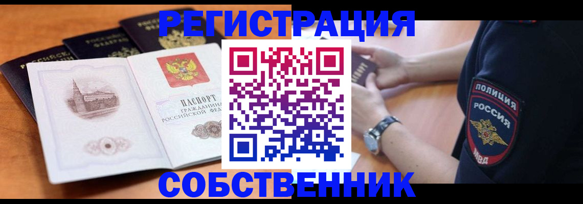 временная регистрация поиск в Пугачёве