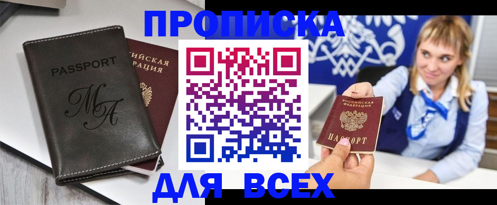 временная регистрация купить в Пугачёве